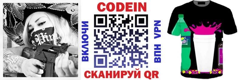 Кодеин напиток Lean (лин)  наркотики  Рудня 